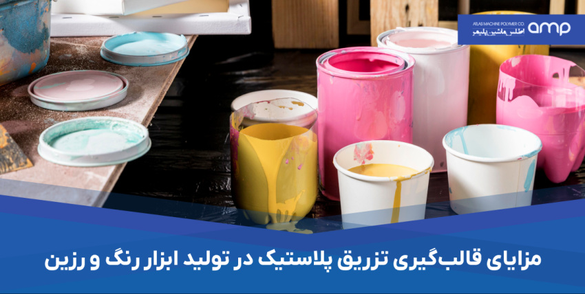 تولید ابزار صنایع رنگ و رزین