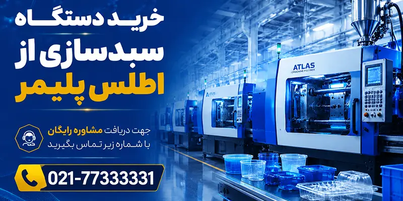 ماشین سبدسازی