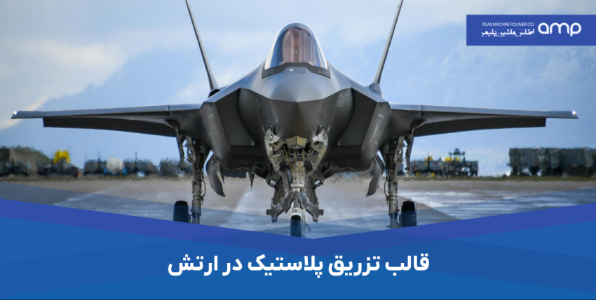 عکس مقاله تولید تجهیزات نظامی
